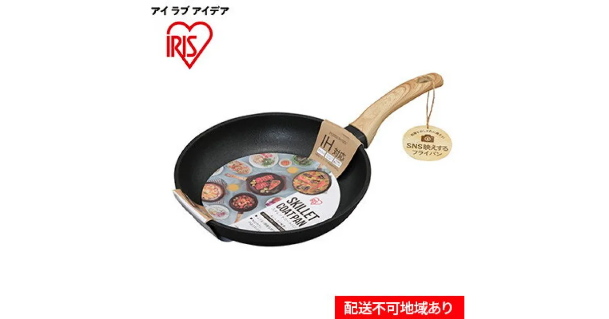 【ふるさと納税】フライパン スキレットコートパンIH用 26cm SKL-26IH ブラック アイリスオーヤマ　 焼き物 特殊 コーティング スキレット アイリスオーヤマ