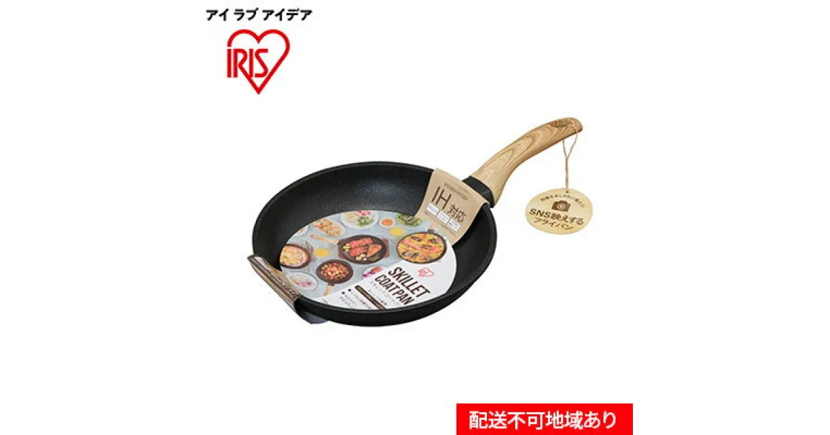 【ふるさと納税】フライパン スキレットコートパンIH用 24cm SKL-24IH ブラック アイリスオーヤマ　 焼き物 特殊 コーティング スキレット アイリスオーヤマ