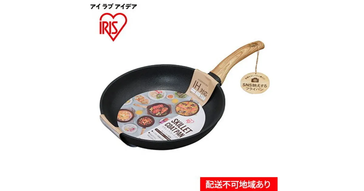 【ふるさと納税】フライパン スキレットコートパンIH用 28cm SKL-28IH ブラック アイリスオーヤマ　 焼き物 特殊 コーティング スキレット アイリスオーヤマ