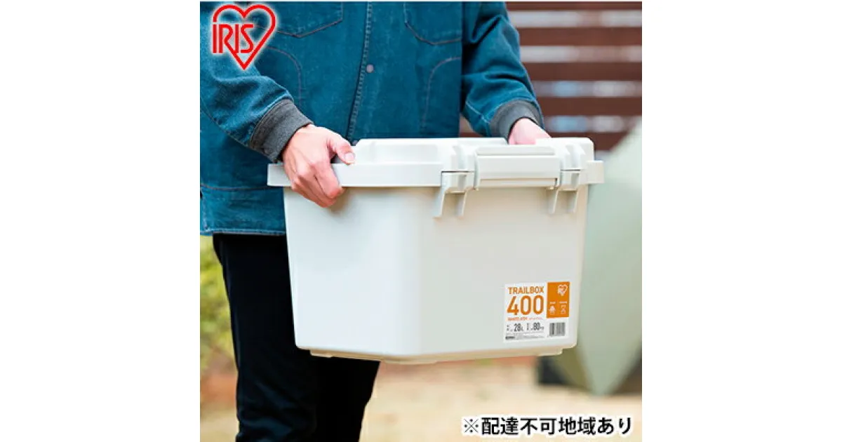 【ふるさと納税】収納ボックス 28L 収納ケース TRAILBOX 400 TRB-400 ホワイトアッシュ　 コンテナボックス 蓋付き 収納ケース ストッカー バックル付き アウトドア キャンプ レジャー 車載 車用 ボックス 工具入れ 備品