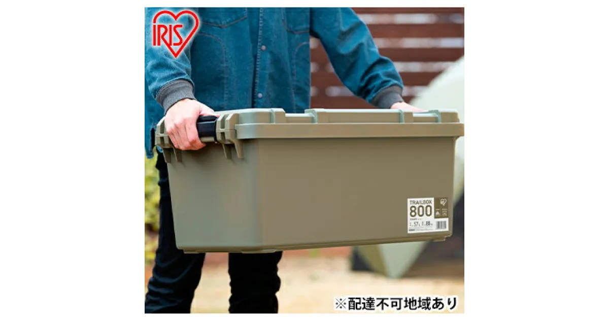 【ふるさと納税】収納ボックス 57L 収納ケース TRAILBOX 800 TRB-800 カーキ　 コンテナボックス 蓋付き 大容量 ストッカー バックル付き アウトドア キャンプ レジャー 車載 車用 ボックス 工具入れ 備品 保管 屋外 防災