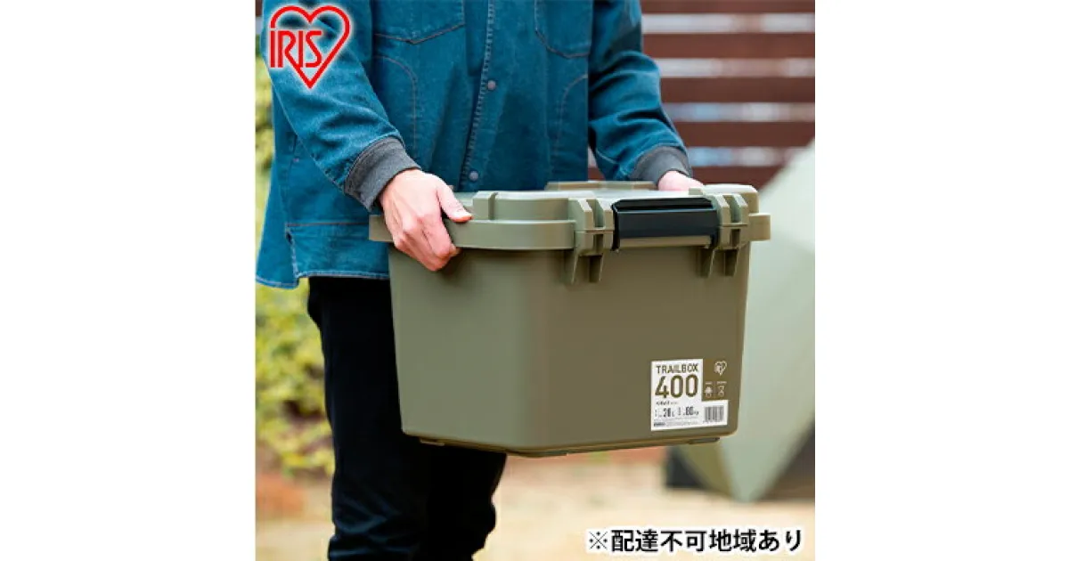 【ふるさと納税】収納ボックス 28L 収納ケース TRAILBOX 400 TRB-400 カーキ　 コンテナボックス 蓋付き 収納ケース ストッカー バックル付き アウトドア キャンプ レジャー 車載 車用 ボックス 工具入れ 備品 保管 屋外