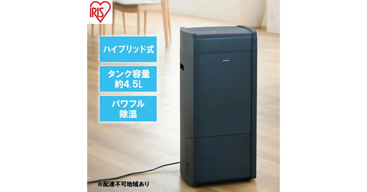 【ふるさと納税】ハイブリッド式除湿機 衣類乾燥 除湿器16L IJH-L160-H グレー 梅雨 静音 洗濯物干し 室内物干し 部屋干し 結露対策 節電 省エネ 花粉対策 湿気 寝室 タオル アイリスオーヤマ　大河原町