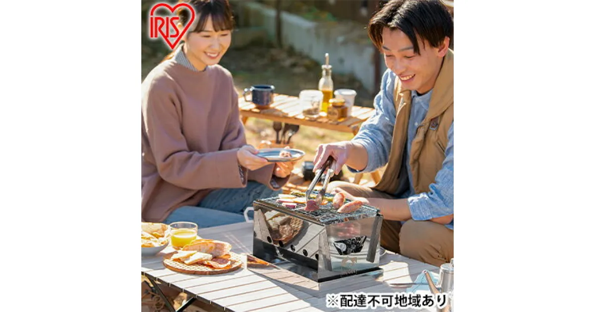 【ふるさと納税】バーベキューコンロ 卓上 ミニ 1～2人用 CBBQ-300 BBQコンロ シルバー アイリスオーヤマ　 アウトドア キャンプ コンパクト 調理グッズ