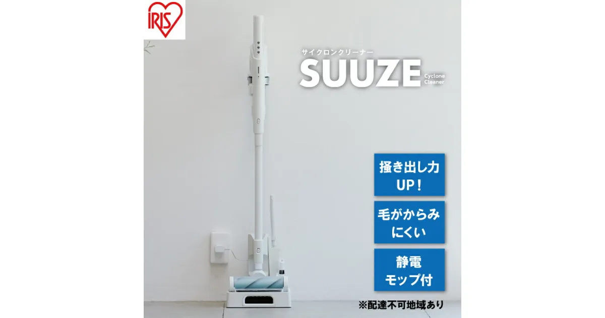 【ふるさと納税】掃除機 コードレス サイクロン 充電式サイクロンスティッククリーナーSUUZE SCD-210P-W ホワイト スウゼ バッテリー 充電式 吸引力 DCブラシレスモータ搭載 カーペット アイリスオーヤマ　 生活家電 家電 掃除用家電