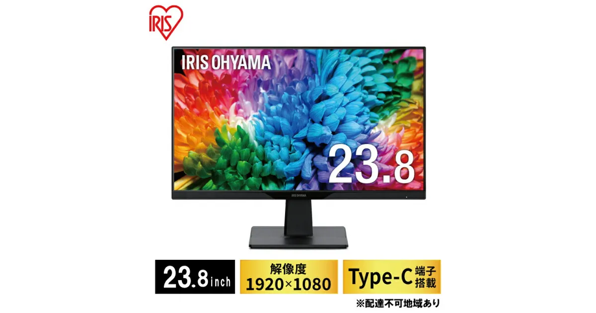 【ふるさと納税】モニター 23.8インチ 液晶ディスプレイ 液晶モニター 23.8インチ DC-AF233S-B アイリスオーヤマ ディスプレイ Type-C Full HD フルHD FHD スリムベゼル 簡単接続 PCモニター　 電化製品 OA機器