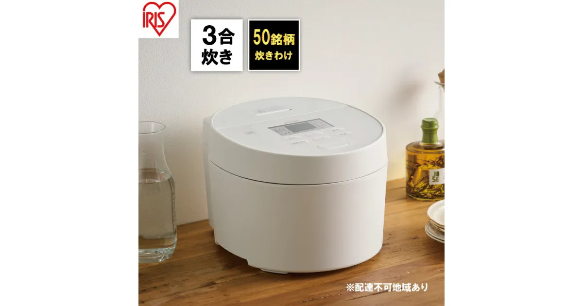 【ふるさと納税】炊飯器 3合 アイリスオーヤマ IHジャー RC-ISA30-W ホワイト IH炊飯器 炊飯ジャー 銘柄炊き 炊き分け 低温調理 保温 タイマー発酵調理　キッチン用品・調理家電 食欲の秋特集