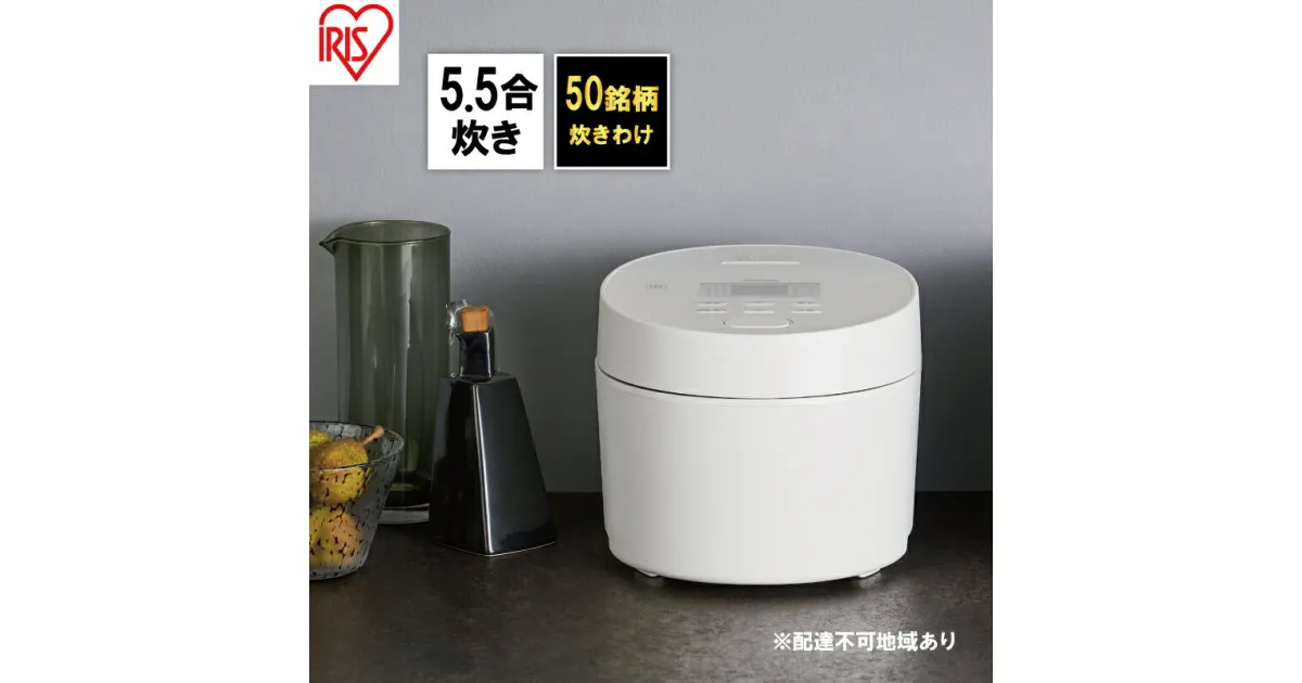 【ふるさと納税】炊飯器 5.5合 アイリスオーヤマ IHジャー RC-ISA50-W ホワイト IH炊飯器 炊飯ジャー 銘柄炊き 炊き分け 低温調理 保温 タイマー発酵調理　キッチン用品・調理家電 食欲の秋特集