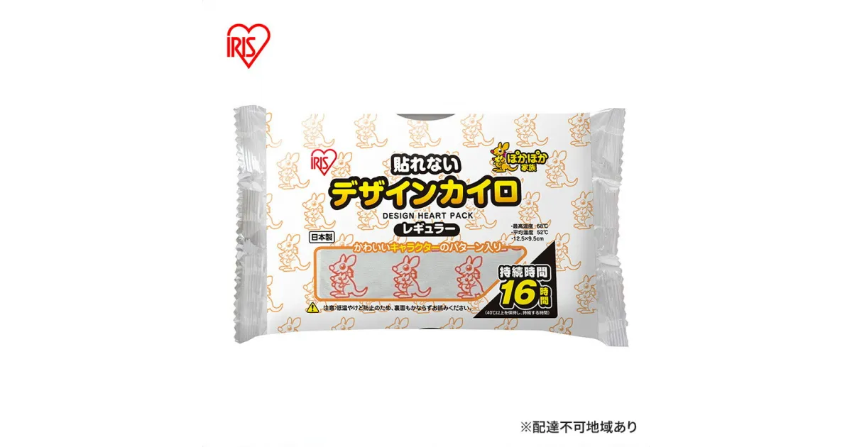 【ふるさと納税】カイロ 貼れない 貼らない ぽかぽか家族 デザインカイロ 貼れないレギュラー10個入×10箱 100個 カンガルー 貼らないタイプ レギュラーサイズ 防寒 備蓄 防災 アイリスオーヤマ　 大河原町