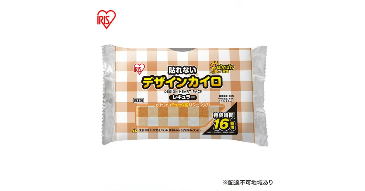 【ふるさと納税】カイロ 貼れない 貼らない ぽかぽか家族 デザインカイロ 貼れないレギュラー10個入×10箱 100個 チェック 貼らないタイプ レギュラーサイズ 防寒 備蓄 防災 アイリスオーヤマ　 大河原町