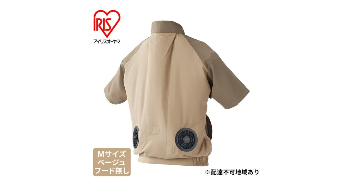 【ふるさと納税】扇風機付き 作業服 空調服 クールウェア CASUAL セット M 半袖 フード無 CCS-M02-Be ベージュ アイリスオーヤマ バッテリー付き おしゃれ 作業着 熱中症対策 暑さ対策 涼しい ゴルフ モバイルバッテリー 長時間 ファン付　大河原町