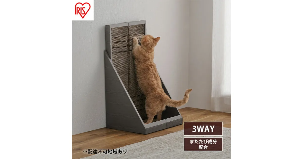 【ふるさと納税】猫 爪とぎ ダンボール やすり付き爪とぎ P-YT650 アイリスオーヤマ ブラウン 段ボール 爪磨き またたび マタタビ成分 ねこ ネコ cat キャット CAT　大河原町