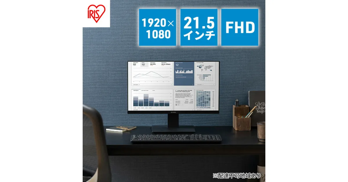 【ふるさと納税】液晶ディスプレイ 21.5インチ ILD-D21FHT-B アイリスオーヤマ 21.5V型 モニター 21 1920×1080 ゲーミングモニター pcモニター パソコンモニター 液晶モニター 液晶ディスプレイ ブラック VAパネル VESAマウント