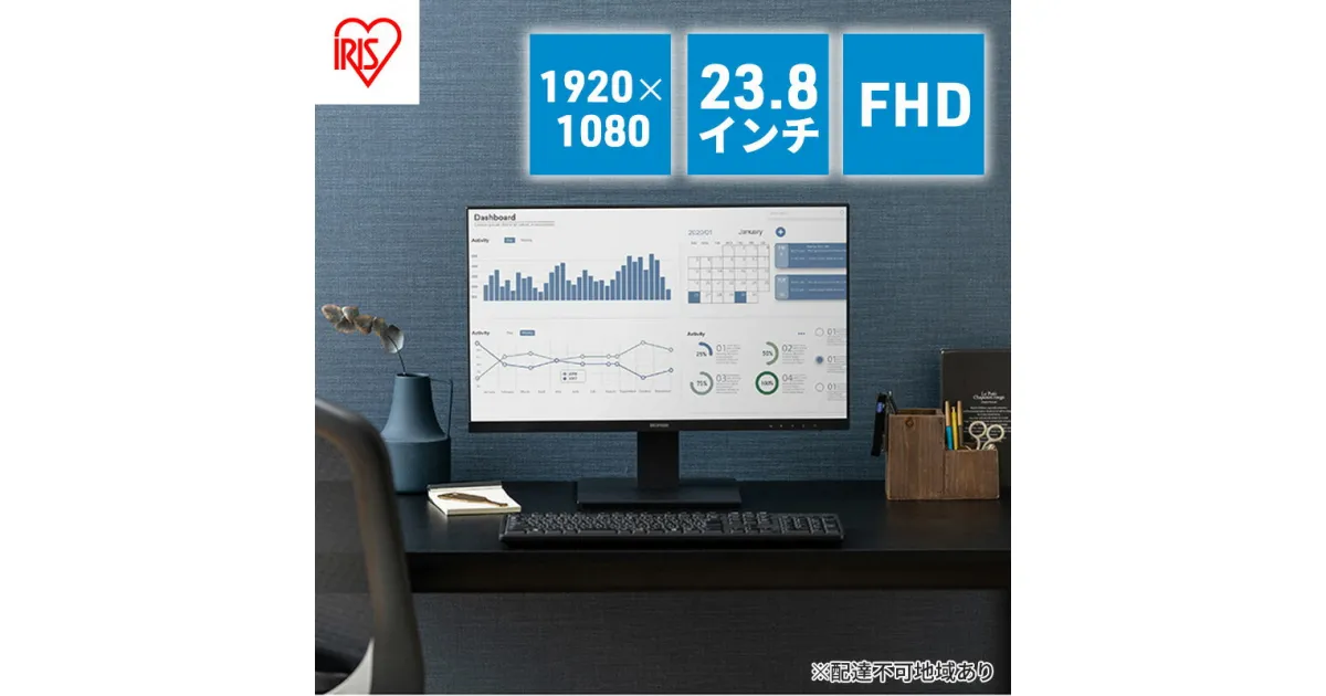 【ふるさと納税】液晶ディスプレイ 23.8インチ ILD-D23FHT-B アイリスオーヤマ 23.8V型 モニター23.8 1920×1080 ゲーミングモニター pcモニター パソコンモニター 液晶モニター 液晶ディスプレイ ブラック VAパネル VESAマウント