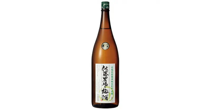 【ふるさと納税】佐藤農場の梅酒 青梅1,800ml×1本【配送不可地域：離島】【1080130】