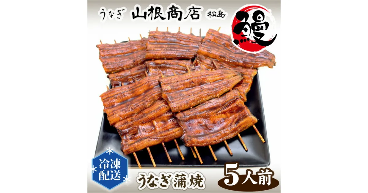 【ふるさと納税】No.026 うなぎ蒲焼セット ／ 鰻 ウナギ 国産 送料無料 宮城県