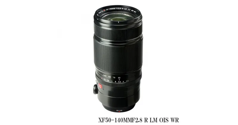 【ふるさと納税】富士フイルム レンズ XF50-140MMF2.8 R LM OIS WR カメラ ズーム 望遠 ズームレンズ APS-C 防滴 防塵 ミラーレス Xマウント FUJIFILM フジノンレンズ【富士フイルムイメージングシステムズ株式会社】ta347